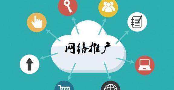 乡城传统企业做网络推广应该要明白这3个重要问题