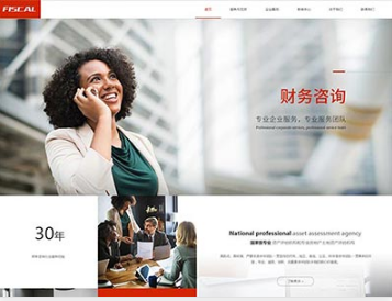 乡城金融财务
