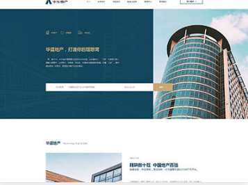 乡城华盛地产，打造你的理想窝