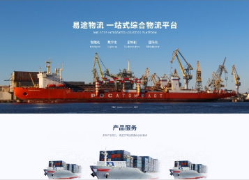 乡城易途物流